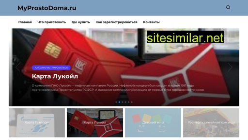 myprostodoma.ru alternative sites