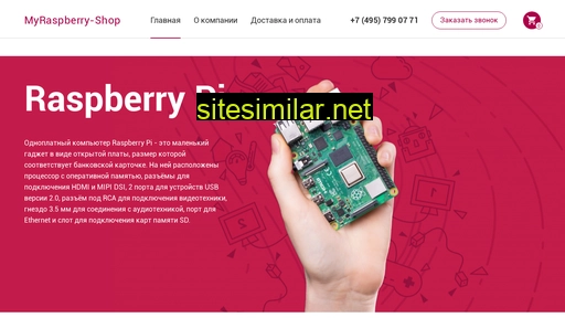 myraspberry-shop.ru alternative sites