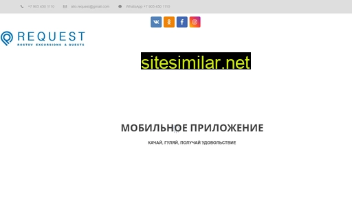 myrequest.ru alternative sites