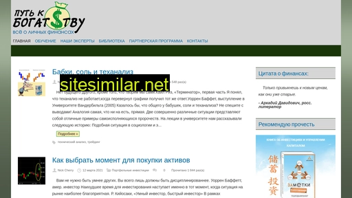myrichway.ru alternative sites