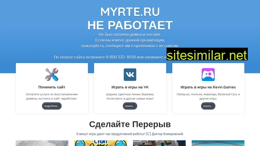 myrte.ru alternative sites