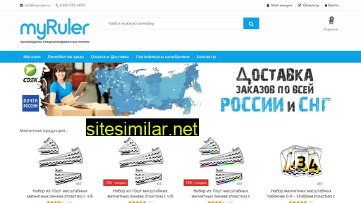 myruler.ru alternative sites
