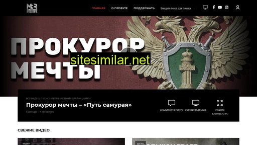 myrussianrights.ru alternative sites