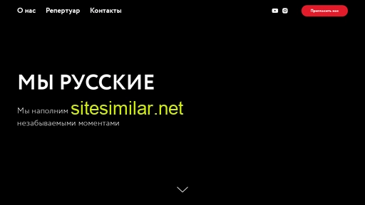 myrusskie.ru alternative sites