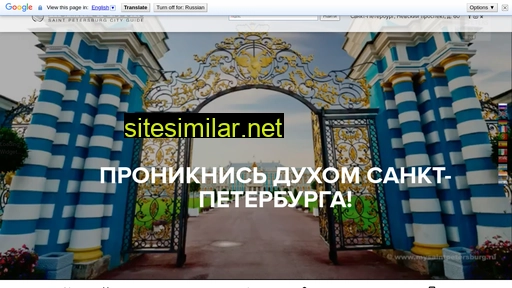 mysaintpetersburg.ru alternative sites