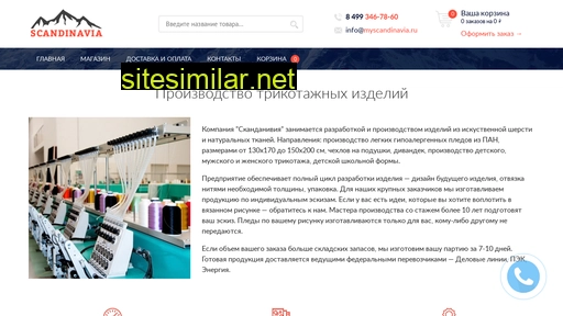 myscandinavia.ru alternative sites