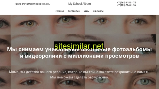 myschoolalbum.ru alternative sites