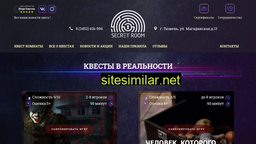 mysecretroom.ru alternative sites