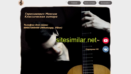 myselfguitar.ru alternative sites