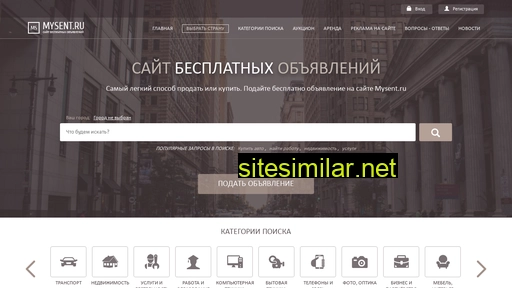 mysent.ru alternative sites