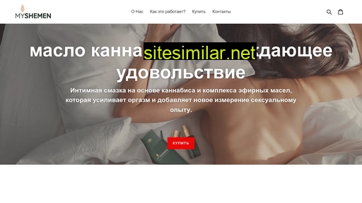 myshemen.ru alternative sites