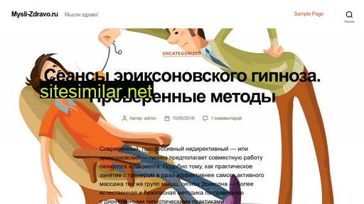 mysli-zdravo.ru alternative sites