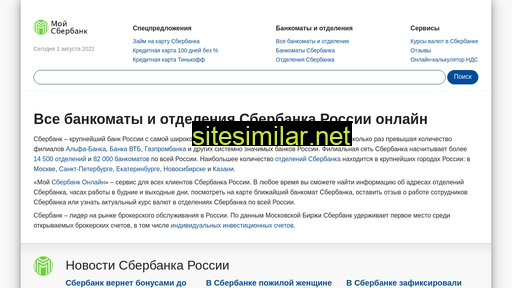 mysber.ru alternative sites