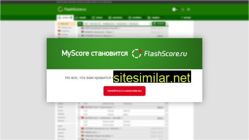 myscore.ru alternative sites