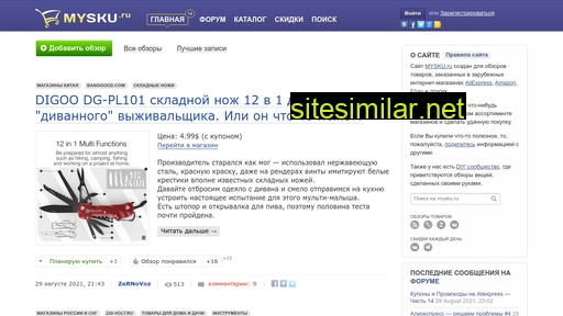 mysku.ru alternative sites