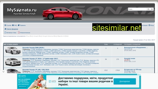 mysonata.ru alternative sites