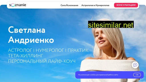 mysoznanie.ru alternative sites