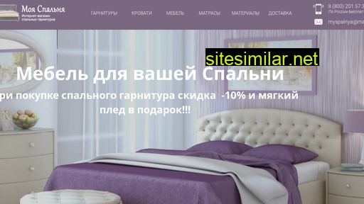 myspalnya.ru alternative sites