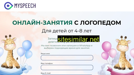 myspeech.ru alternative sites