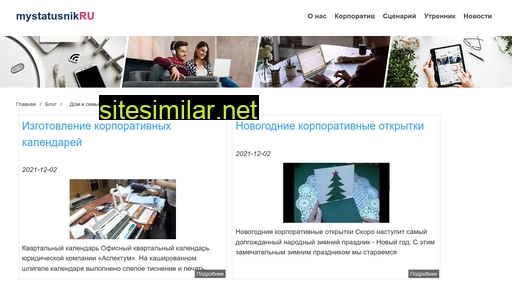 mystatusnik.ru alternative sites