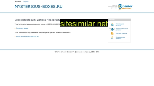 Mysterious-boxes similar sites