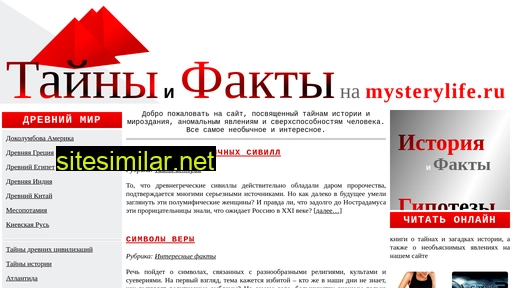 mysterylife.ru alternative sites