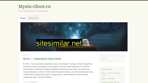 mystic-ghost.ru alternative sites