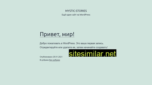 mystic-stories.ru alternative sites