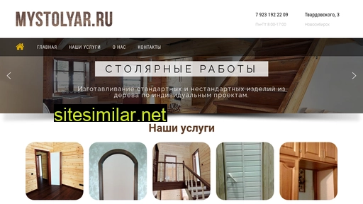 mystolyar.ru alternative sites