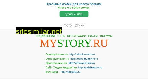 Mystory similar sites