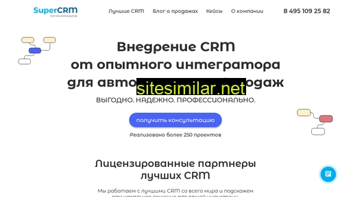 mysupercrm.ru alternative sites