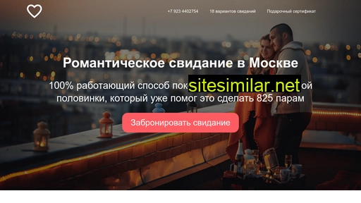 mysvidanie.ru alternative sites