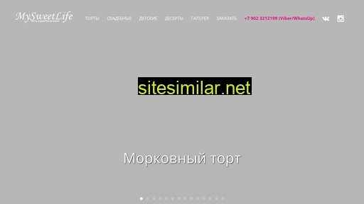 mysweetlife.ru alternative sites