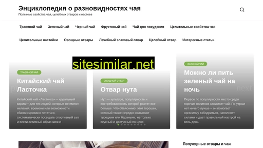 myteapro.ru alternative sites