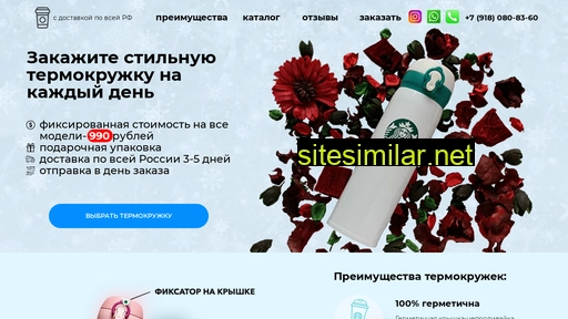 mytermos.ru alternative sites