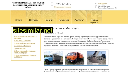 mytischi-pesok.ru alternative sites