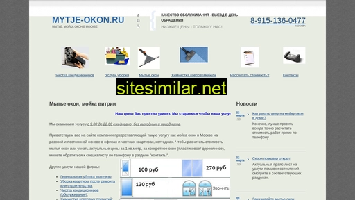mytje-okon.ru alternative sites