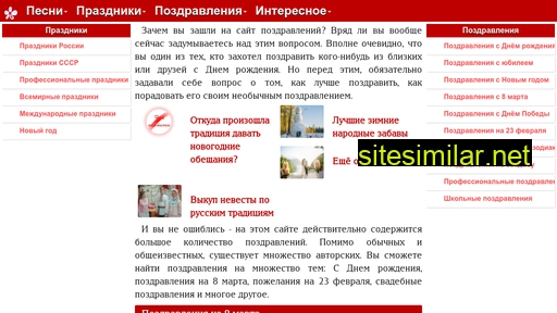 mytoasts.ru alternative sites