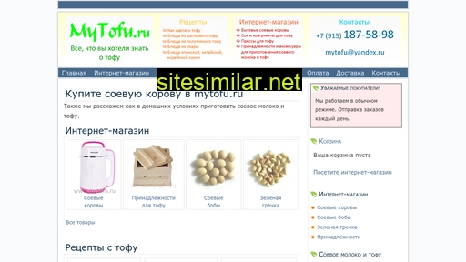 mytofu.ru alternative sites