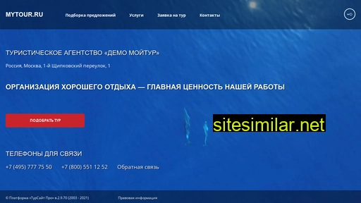 mytour.ru alternative sites