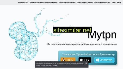 mytpn.ru alternative sites