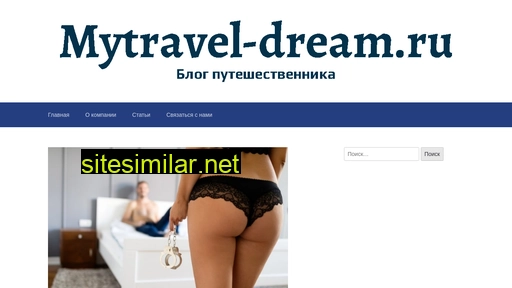 mytravel-dream.ru alternative sites