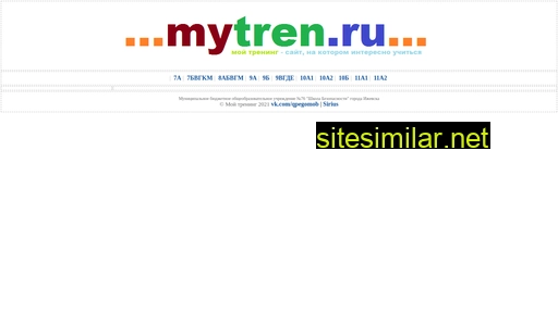 mytren.ru alternative sites