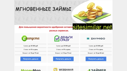mytrendtoys.ru alternative sites