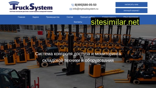 mytrucksystem.ru alternative sites