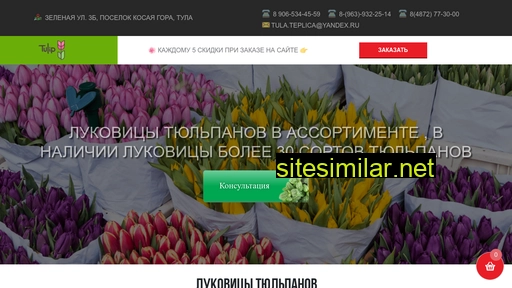 mytulpan.ru alternative sites