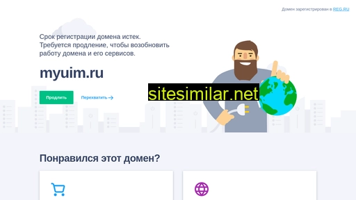 myuim.ru alternative sites