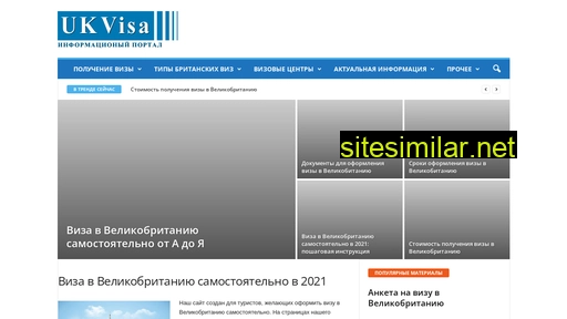 myukvisa.ru alternative sites