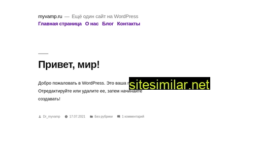 myvamp.ru alternative sites