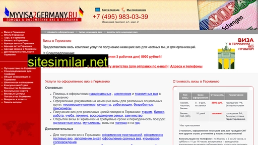 myvisa2germany.ru alternative sites